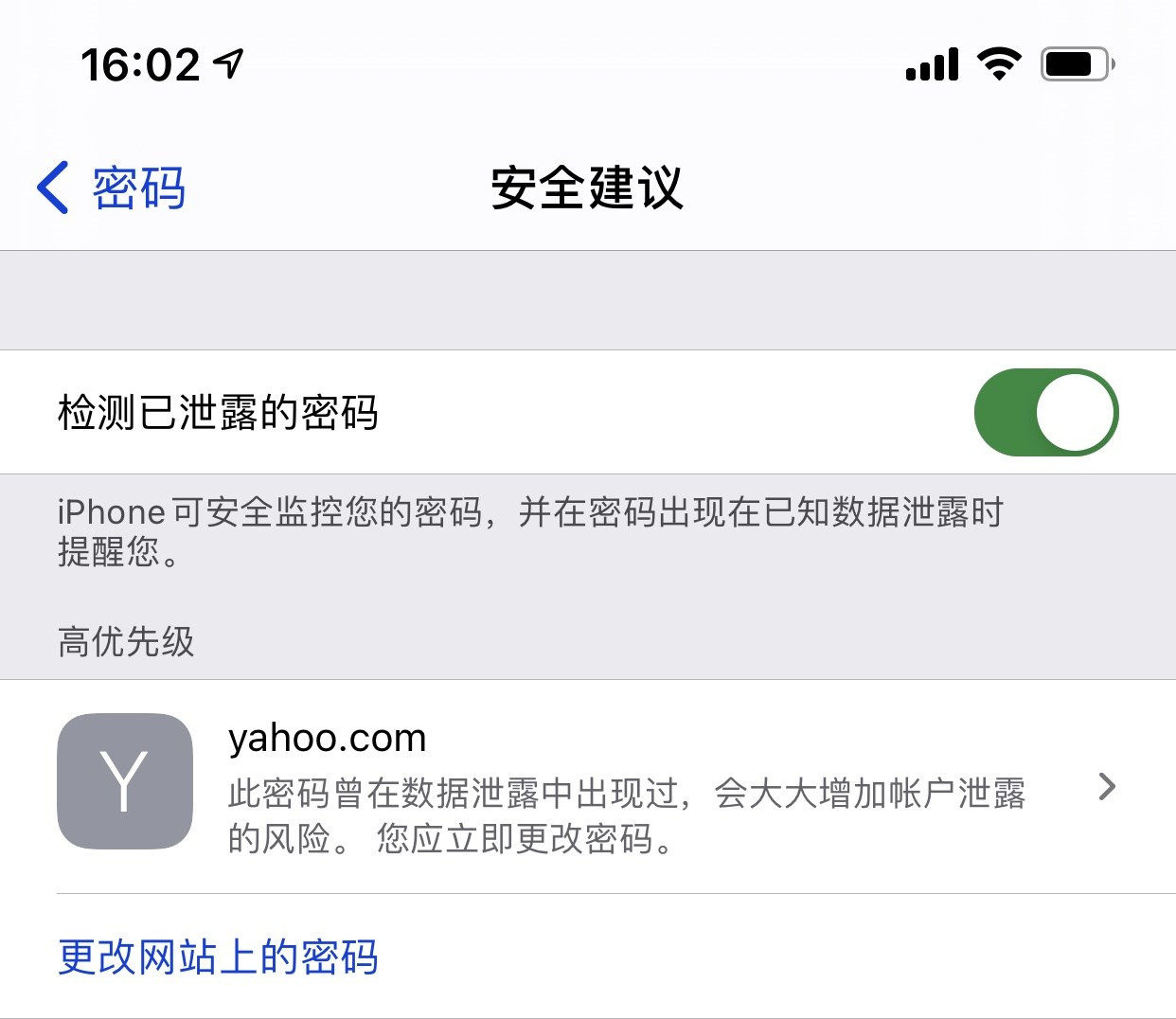 青铜峡苹果手机维修分享iCloud 钥匙串有什么用 