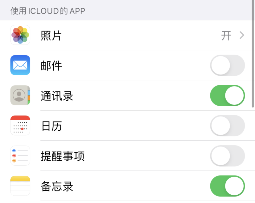 青铜峡苹果手机维修分享如何在 iPhone 12 上使用 iCloud 备份或同步数据 