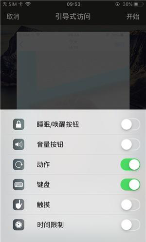 青铜峡苹果手机维修分享iOS 14中引导式访问模式有什么用 