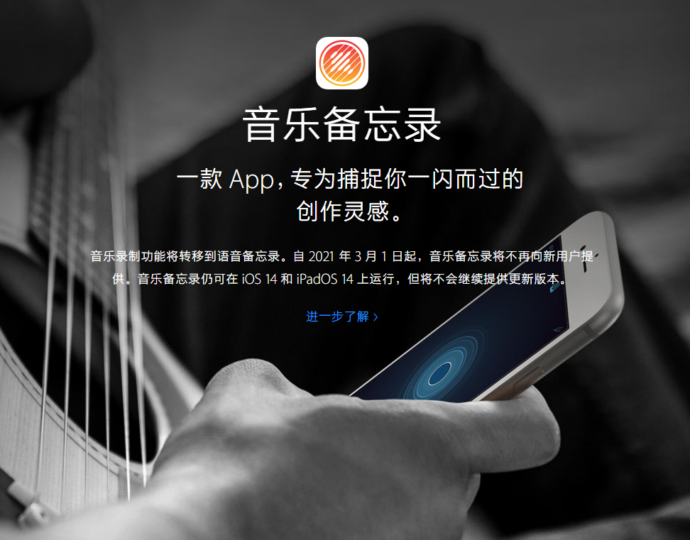 青铜峡苹果手机维修分享苹果官方“音乐备忘录”应用即将下架，如何转移录音 