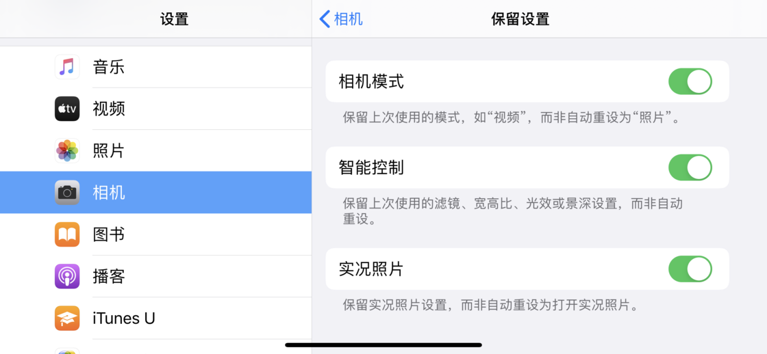 青铜峡苹果手机维修分享如何巧妙利用 iPhone 原生相机里的设置拍摄好看的照片 