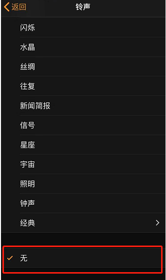 青铜峡苹果手机维修分享iPhone 12闹钟如何设置为只震动 