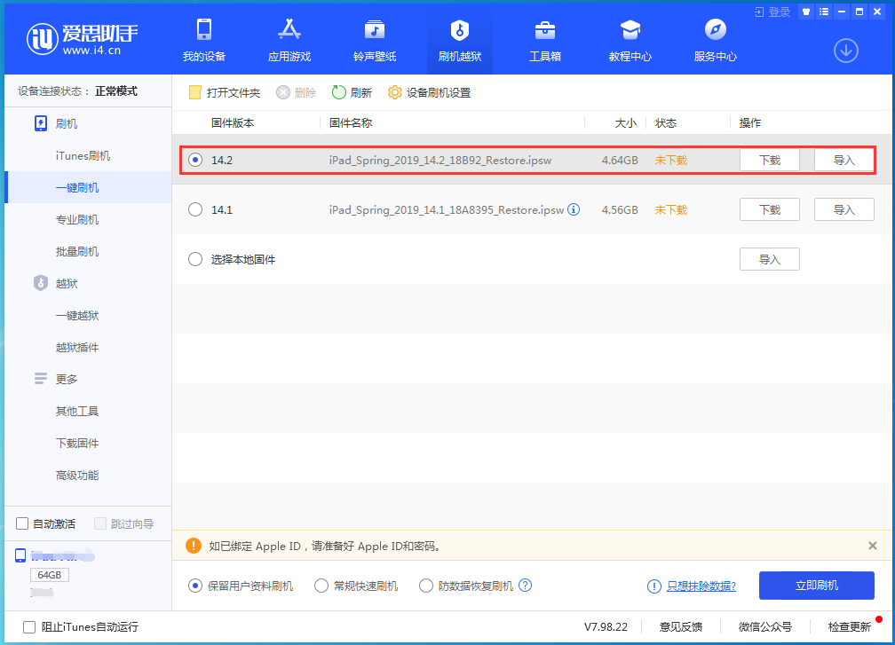 青铜峡苹果手机维修分享老机型推荐升级iOS14.2正式版吗 
