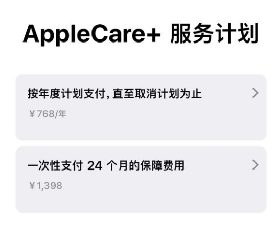青铜峡苹果手机维修分享Apple Care+ 服务计划年度支付和一次性支付有什么区别 