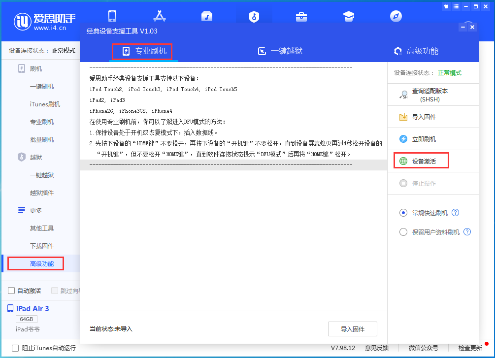 青铜峡苹果手机维修分享iOS 14.2RC 版更新了什么内容 
