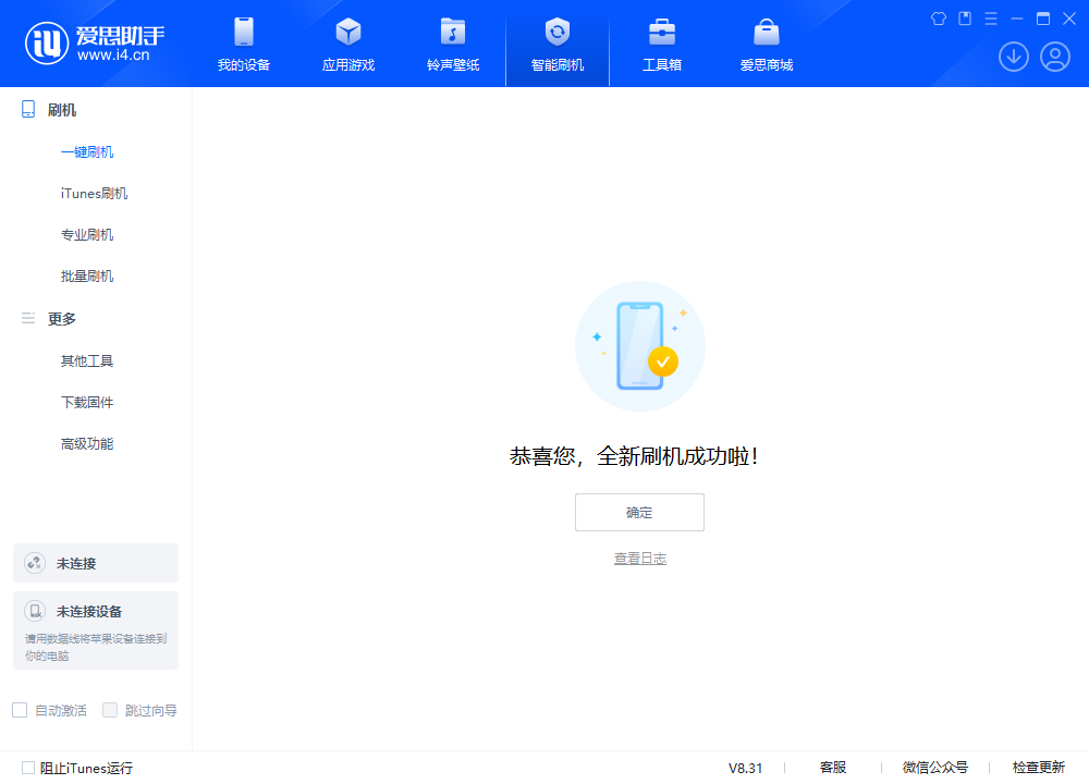 青铜峡苹果手机维修分享iOS 18.2正式版升级_iOS 18.2正式版一键刷机教程 