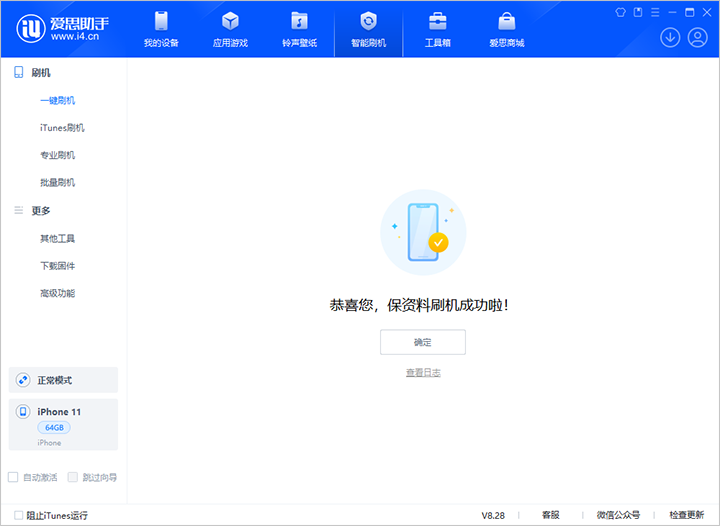 青铜峡苹果手机维修分享iOS 17.7 RC版升级_iOS 17.7 RC版一键刷机教程 