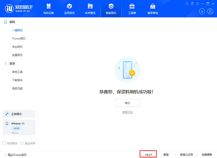 青铜峡苹果手机维修分享iOS 17.6.1正式版升级_iOS 17.6.1正式版一键刷机教程 