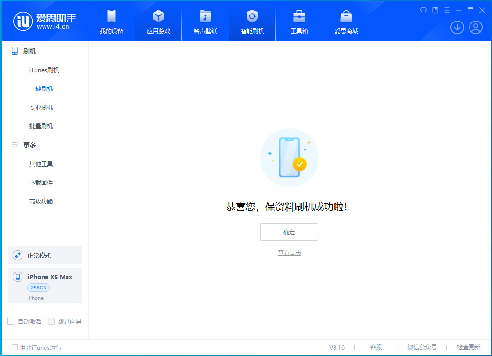 青铜峡苹果手机维修分享iOS 17.5测试版升级_iOS 17.5测试版一键刷机教程 