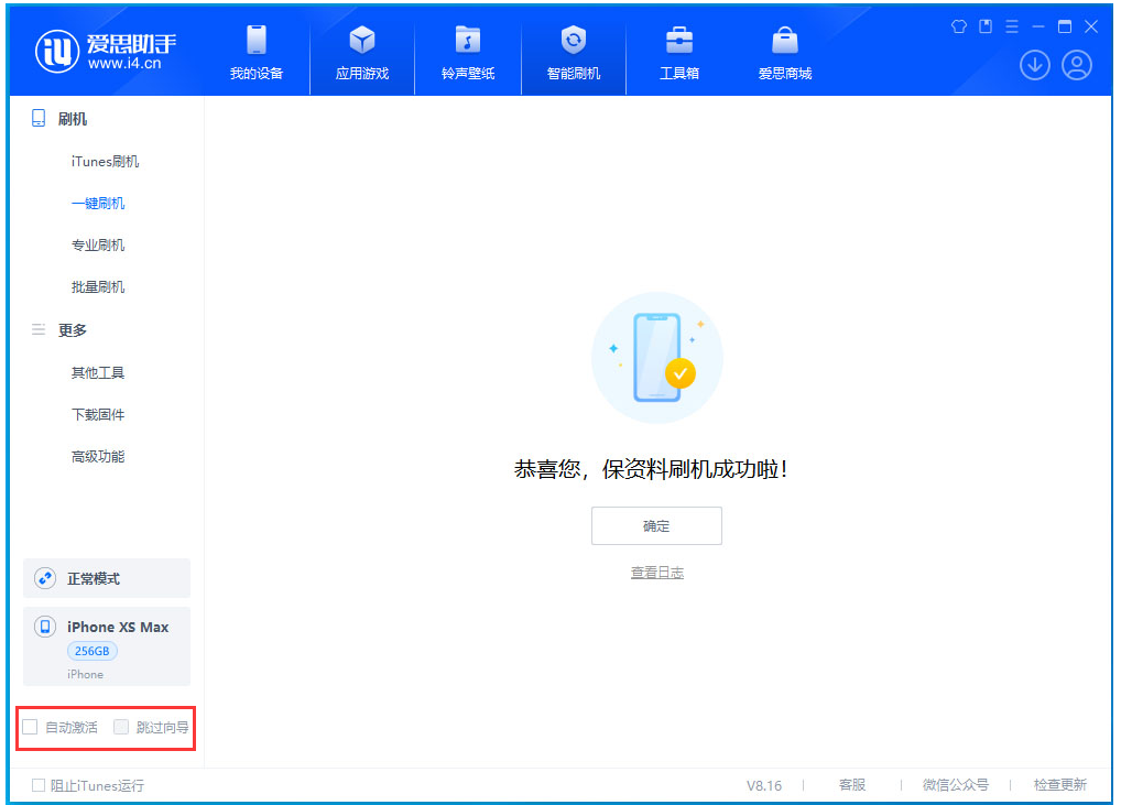 青铜峡苹果手机维修分享iOS 17.4 RC版升级_iOS 17.4 RC版一键刷机教程 