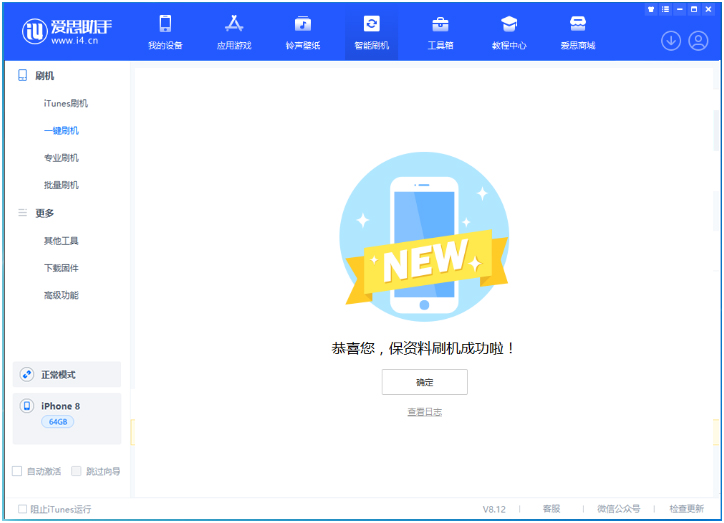 青铜峡苹果手机维修分享iOS 16.7.3RC版升级_iOS 16.7.3 RC版一键刷机教程 