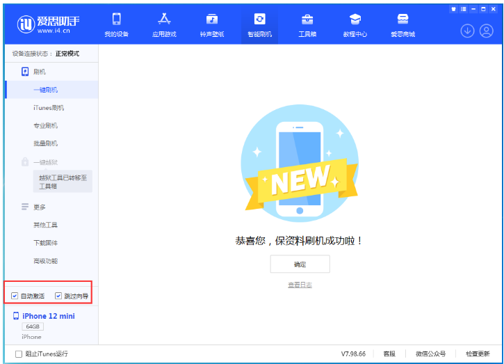青铜峡苹果手机维修分享iOS 16.6 RC版升级_iOS 16.6 RC版一键刷机教程 