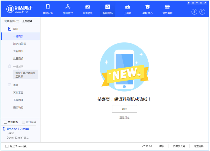 青铜峡苹果手机维修分享iOS 17测试版升级_iOS 17测试版一键刷机教程 