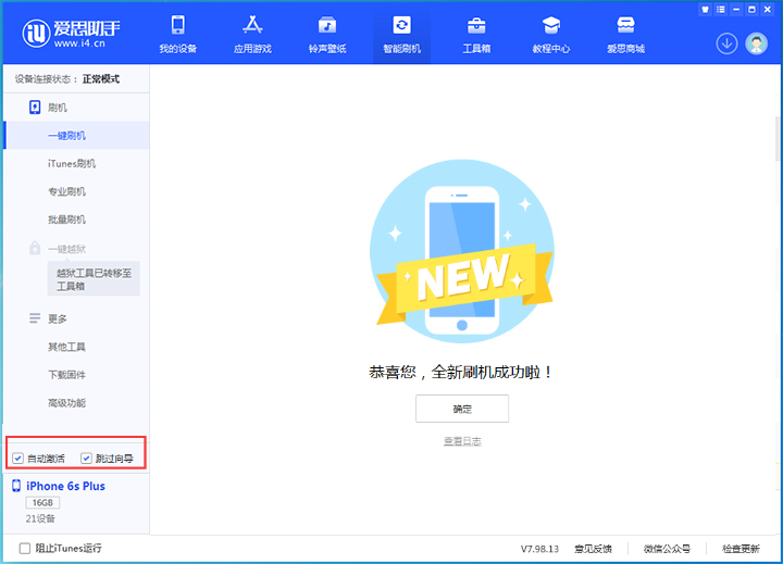 青铜峡苹果手机维修分享iOS 15.7.5 正式版升级_iOS 15.7.5 正式版一键刷机教程 