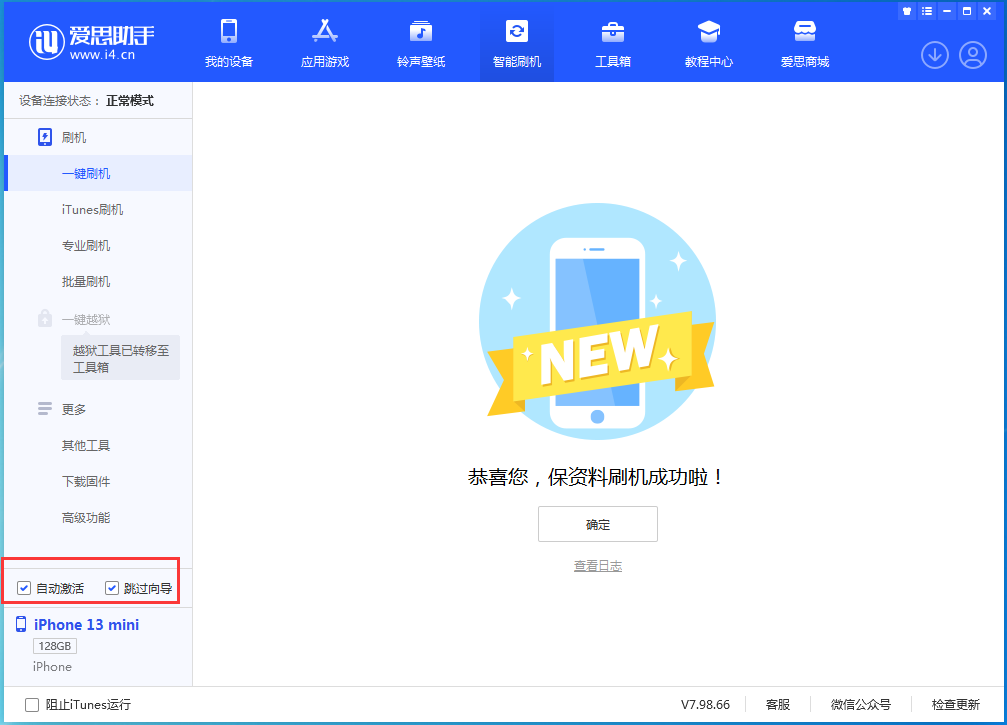 青铜峡苹果手机维修分享iOS 16.1正式版升级_iOS 16.1正式版一键刷机教程 