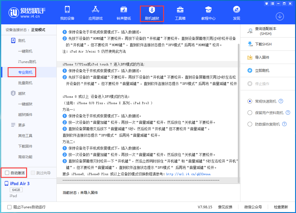 青铜峡苹果手机维修分享iOS 14.5 测试版_iOS 14.5 测试版一键刷机教程 